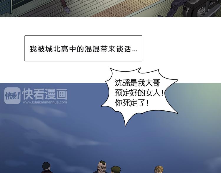 超能立方韩漫全集-第1话 神秘立方体无删减无遮挡章节图片 