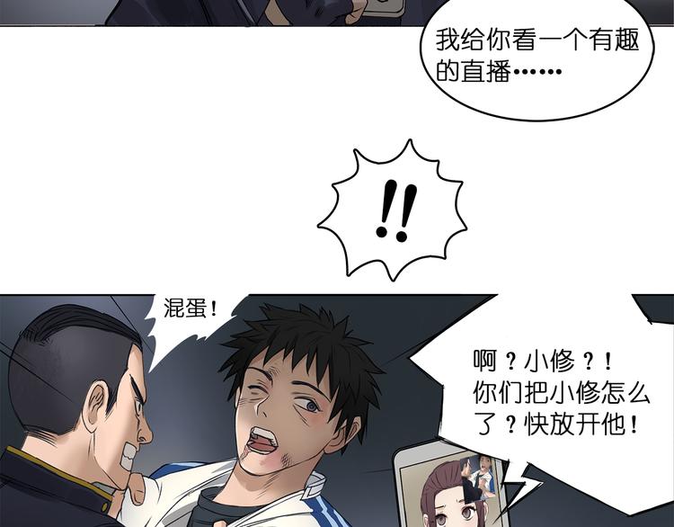 超能立方韩漫全集-第1话 神秘立方体无删减无遮挡章节图片 