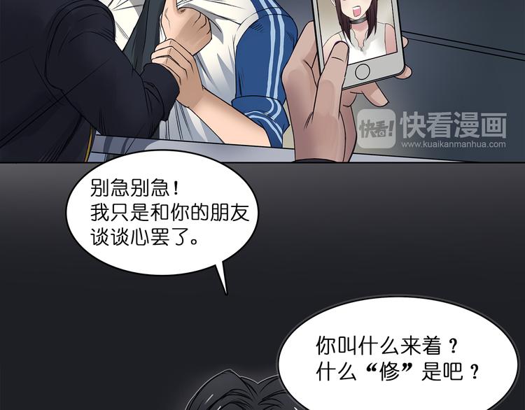超能立方韩漫全集-第1话 神秘立方体无删减无遮挡章节图片 