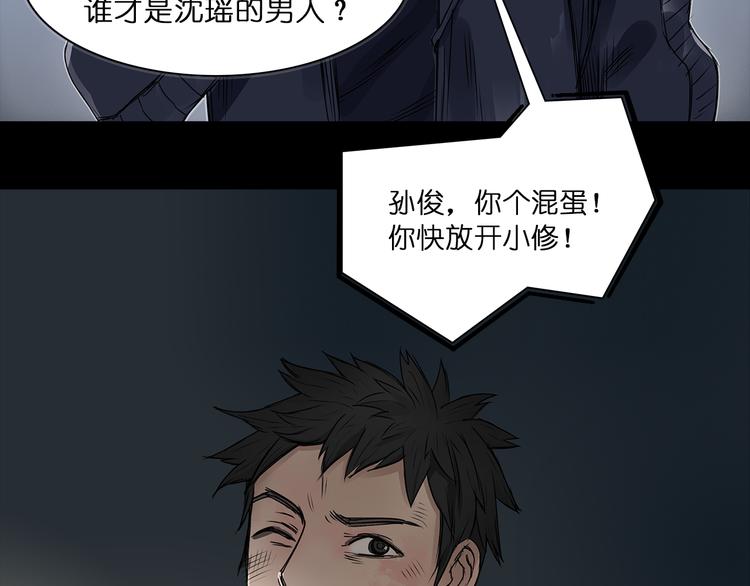 超能立方韩漫全集-第1话 神秘立方体无删减无遮挡章节图片 