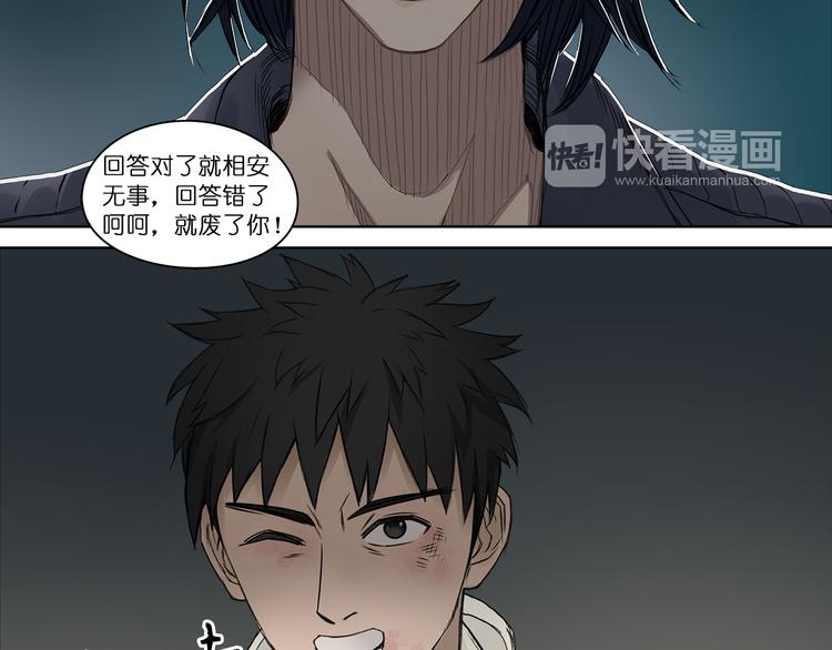 超能立方韩漫全集-第1话 神秘立方体无删减无遮挡章节图片 
