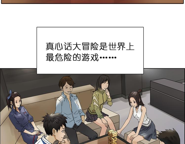 超能立方韩漫全集-第1话 神秘立方体无删减无遮挡章节图片 
