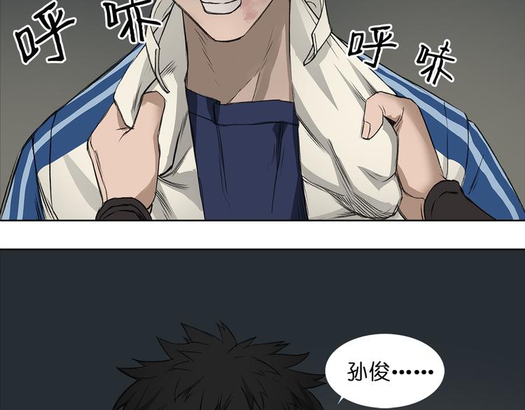 超能立方韩漫全集-第1话 神秘立方体无删减无遮挡章节图片 