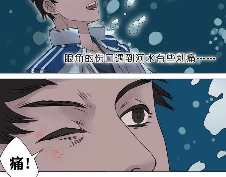 超能立方韩漫全集-第1话 神秘立方体无删减无遮挡章节图片 