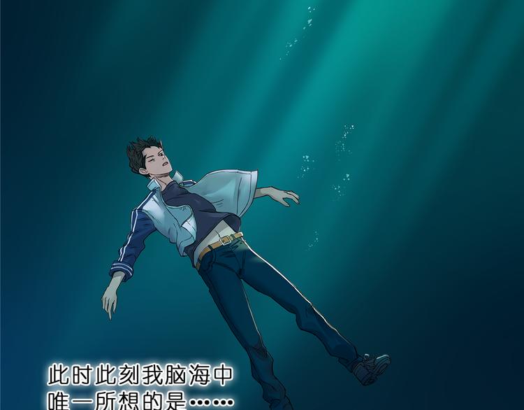 超能立方韩漫全集-第1话 神秘立方体无删减无遮挡章节图片 