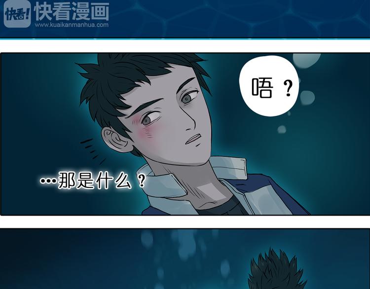 超能立方韩漫全集-第1话 神秘立方体无删减无遮挡章节图片 