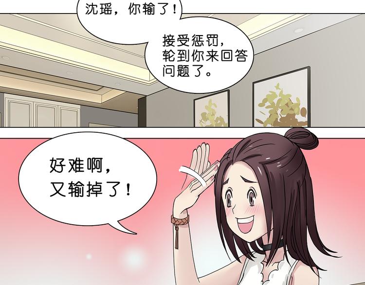 超能立方韩漫全集-第1话 神秘立方体无删减无遮挡章节图片 