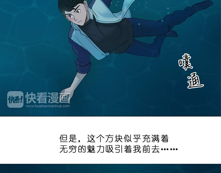 超能立方韩漫全集-第1话 神秘立方体无删减无遮挡章节图片 