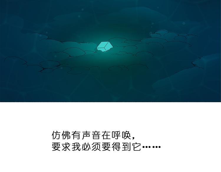超能立方韩漫全集-第1话 神秘立方体无删减无遮挡章节图片 