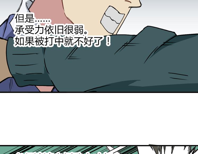 超能立方韩漫全集-第10话 生死看淡，不服就干无删减无遮挡章节图片 