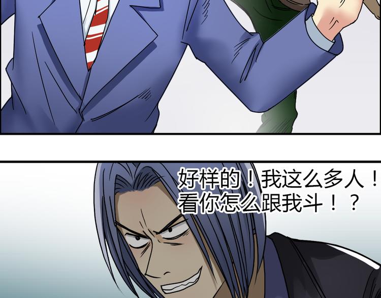 超能立方韩漫全集-第10话 生死看淡，不服就干无删减无遮挡章节图片 