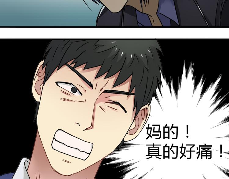 超能立方韩漫全集-第10话 生死看淡，不服就干无删减无遮挡章节图片 