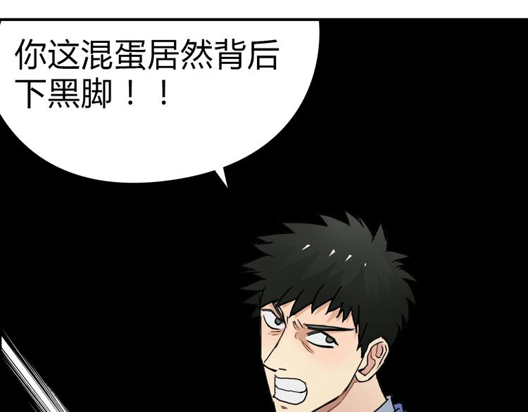超能立方韩漫全集-第10话 生死看淡，不服就干无删减无遮挡章节图片 