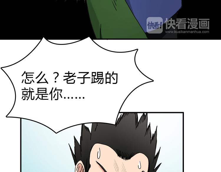 超能立方韩漫全集-第10话 生死看淡，不服就干无删减无遮挡章节图片 