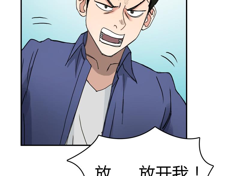 超能立方韩漫全集-第10话 生死看淡，不服就干无删减无遮挡章节图片 