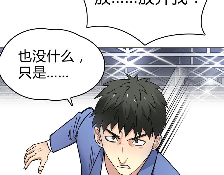超能立方韩漫全集-第10话 生死看淡，不服就干无删减无遮挡章节图片 