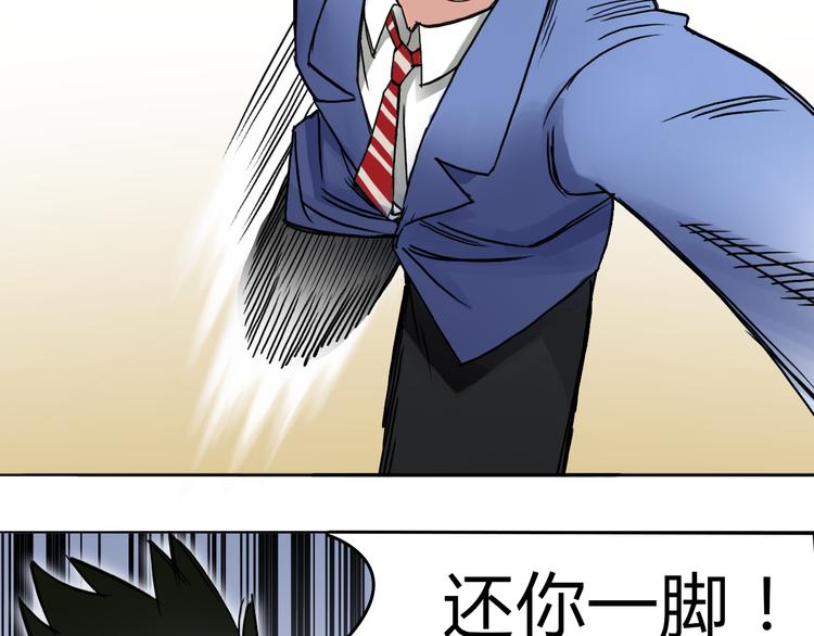 超能立方韩漫全集-第10话 生死看淡，不服就干无删减无遮挡章节图片 