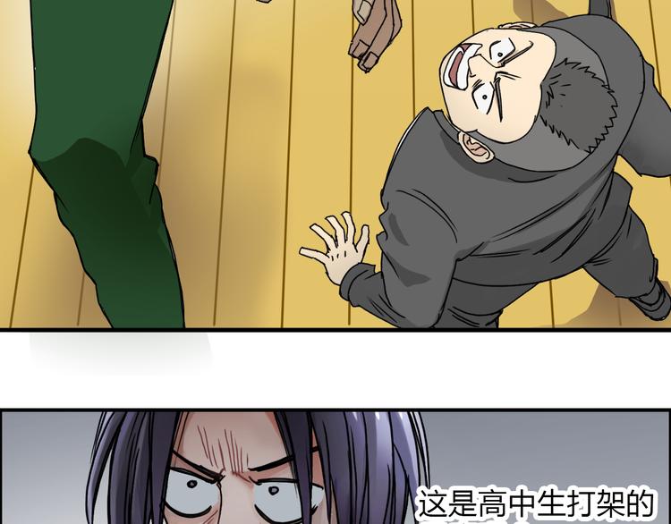 超能立方韩漫全集-第10话 生死看淡，不服就干无删减无遮挡章节图片 