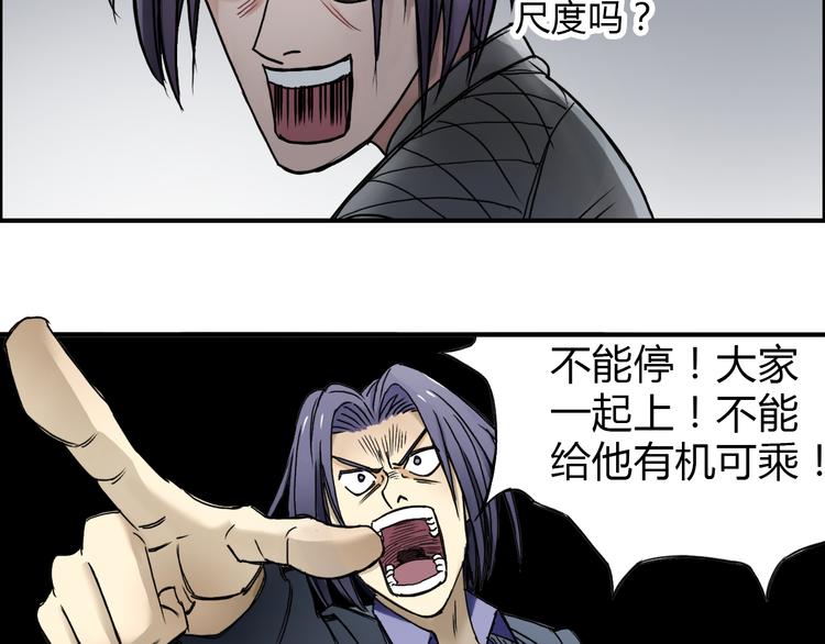 超能立方韩漫全集-第10话 生死看淡，不服就干无删减无遮挡章节图片 