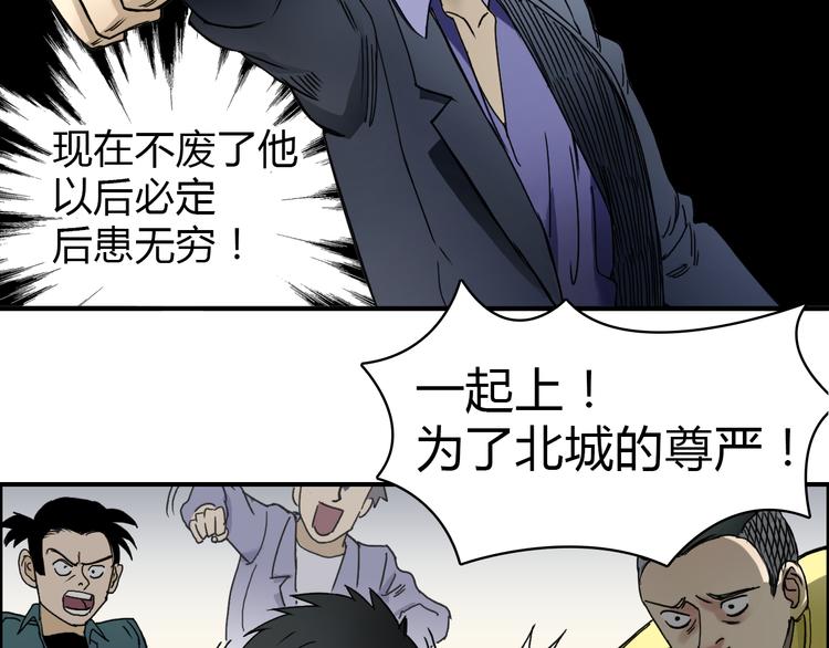 超能立方韩漫全集-第10话 生死看淡，不服就干无删减无遮挡章节图片 