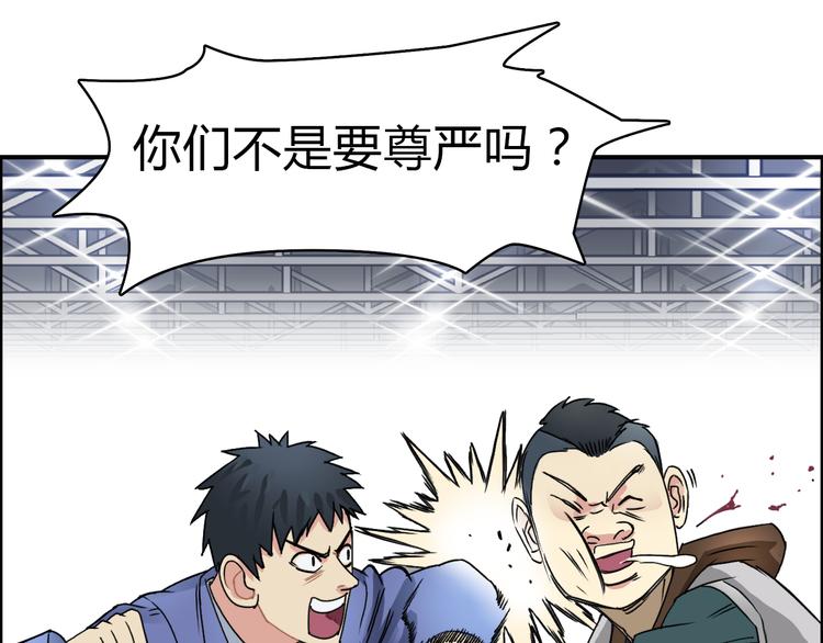 超能立方韩漫全集-第10话 生死看淡，不服就干无删减无遮挡章节图片 
