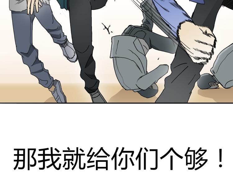 超能立方韩漫全集-第10话 生死看淡，不服就干无删减无遮挡章节图片 