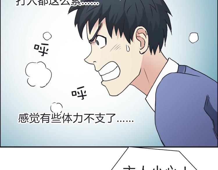 超能立方韩漫全集-第10话 生死看淡，不服就干无删减无遮挡章节图片 