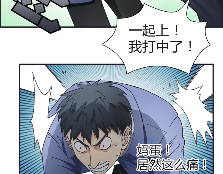 超能立方韩漫全集-第10话 生死看淡，不服就干无删减无遮挡章节图片 