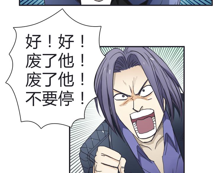 超能立方韩漫全集-第10话 生死看淡，不服就干无删减无遮挡章节图片 