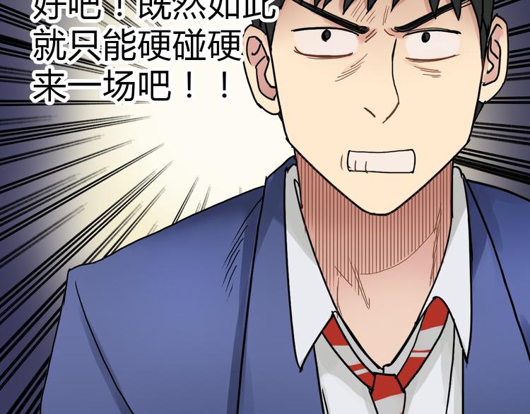 超能立方韩漫全集-第10话 生死看淡，不服就干无删减无遮挡章节图片 