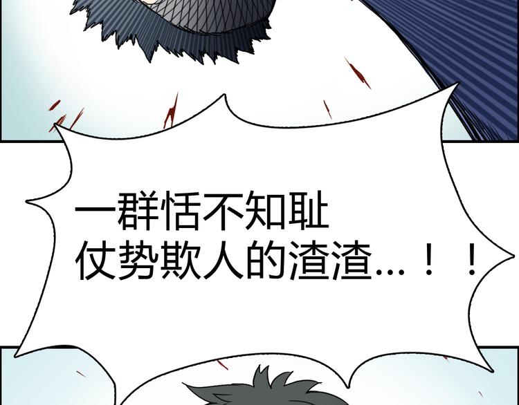 超能立方韩漫全集-第10话 生死看淡，不服就干无删减无遮挡章节图片 