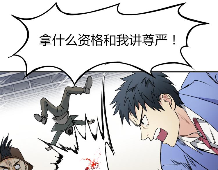超能立方韩漫全集-第10话 生死看淡，不服就干无删减无遮挡章节图片 