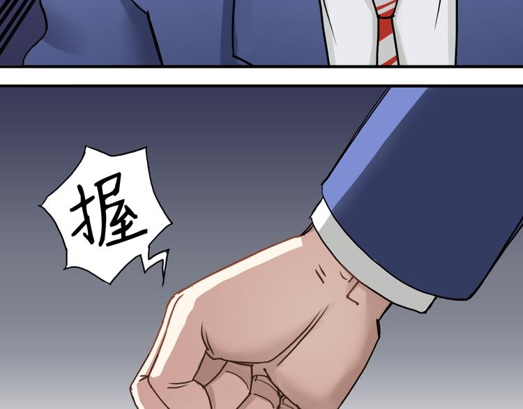 超能立方韩漫全集-第10话 生死看淡，不服就干无删减无遮挡章节图片 
