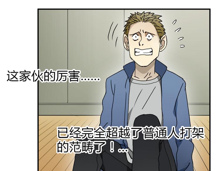 超能立方韩漫全集-第10话 生死看淡，不服就干无删减无遮挡章节图片 