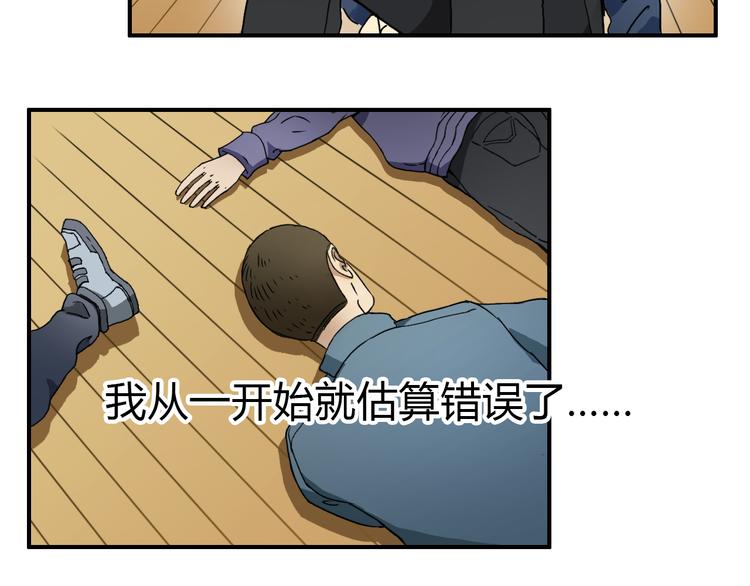 超能立方韩漫全集-第10话 生死看淡，不服就干无删减无遮挡章节图片 