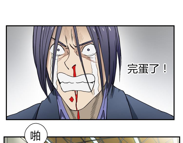 超能立方韩漫全集-第10话 生死看淡，不服就干无删减无遮挡章节图片 