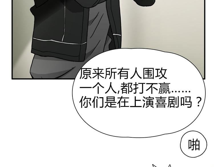超能立方韩漫全集-第10话 生死看淡，不服就干无删减无遮挡章节图片 