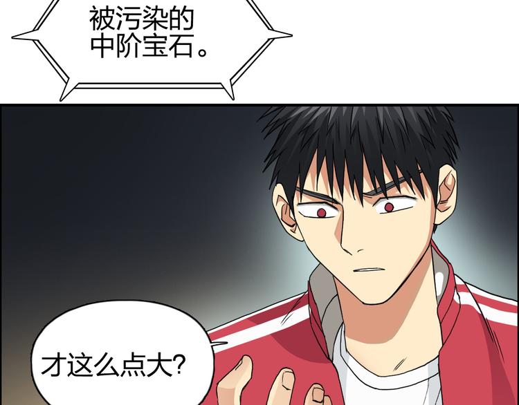 超能立方韩漫全集-第99话 融合无删减无遮挡章节图片 