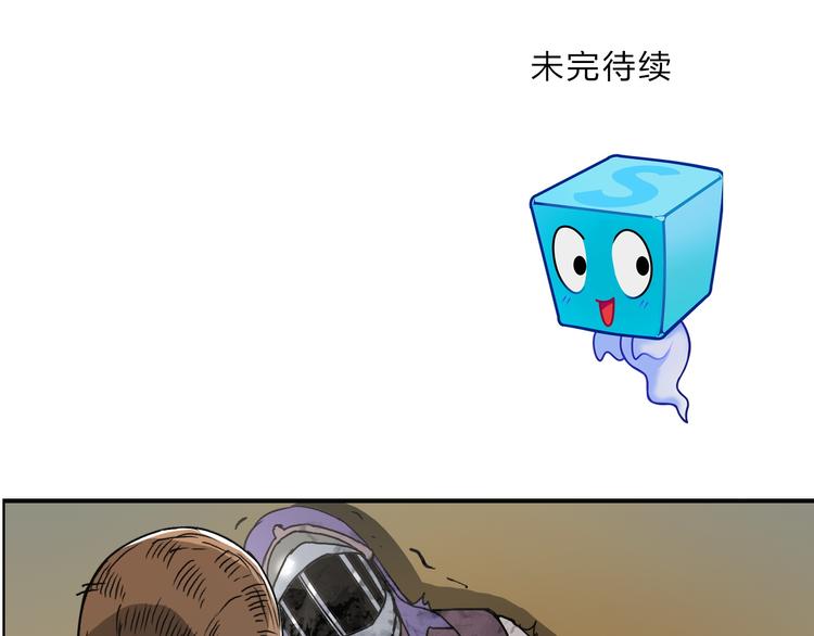 超能立方韩漫全集-第99话 融合无删减无遮挡章节图片 