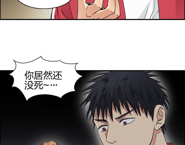 超能立方韩漫全集-第99话 融合无删减无遮挡章节图片 