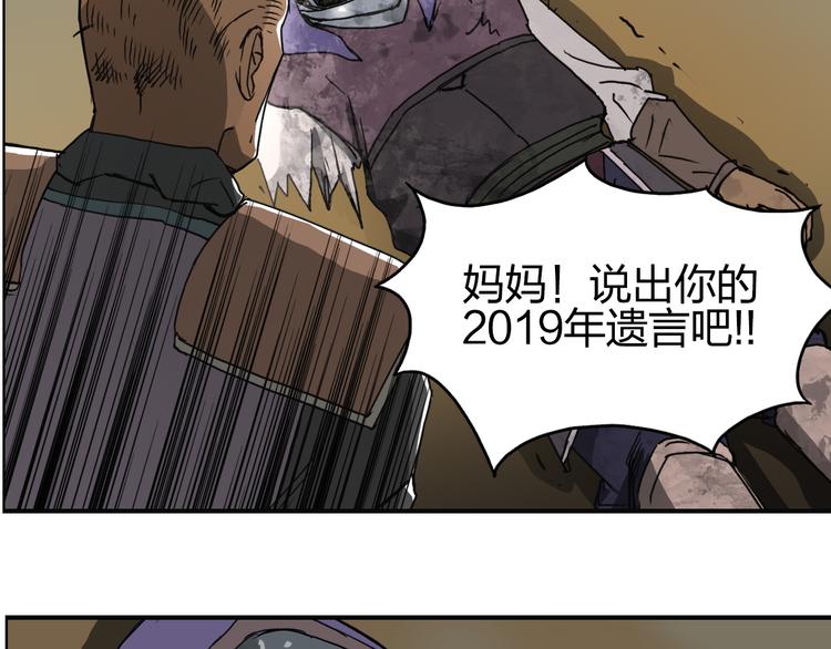 超能立方韩漫全集-第99话 融合无删减无遮挡章节图片 