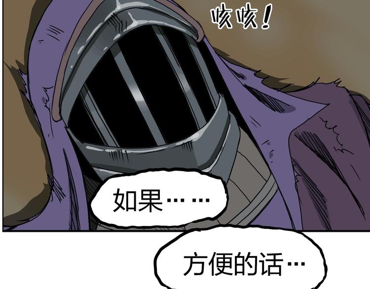 超能立方韩漫全集-第99话 融合无删减无遮挡章节图片 