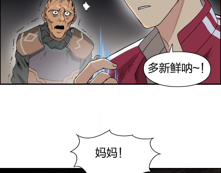 超能立方韩漫全集-第99话 融合无删减无遮挡章节图片 
