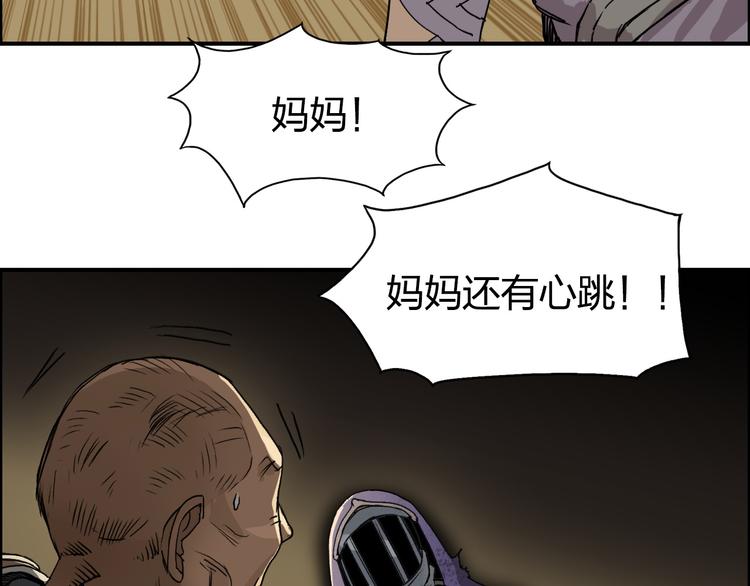 超能立方韩漫全集-第99话 融合无删减无遮挡章节图片 