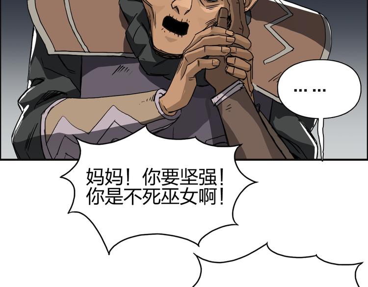 超能立方韩漫全集-第99话 融合无删减无遮挡章节图片 
