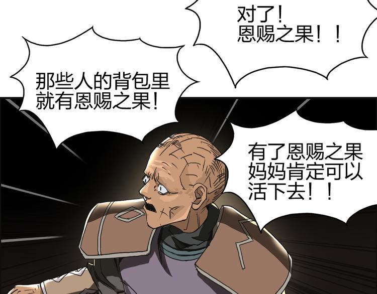 超能立方韩漫全集-第99话 融合无删减无遮挡章节图片 