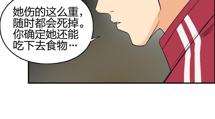 超能立方韩漫全集-第99话 融合无删减无遮挡章节图片 