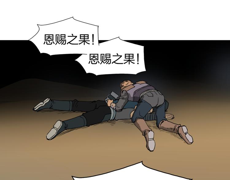 超能立方韩漫全集-第99话 融合无删减无遮挡章节图片 