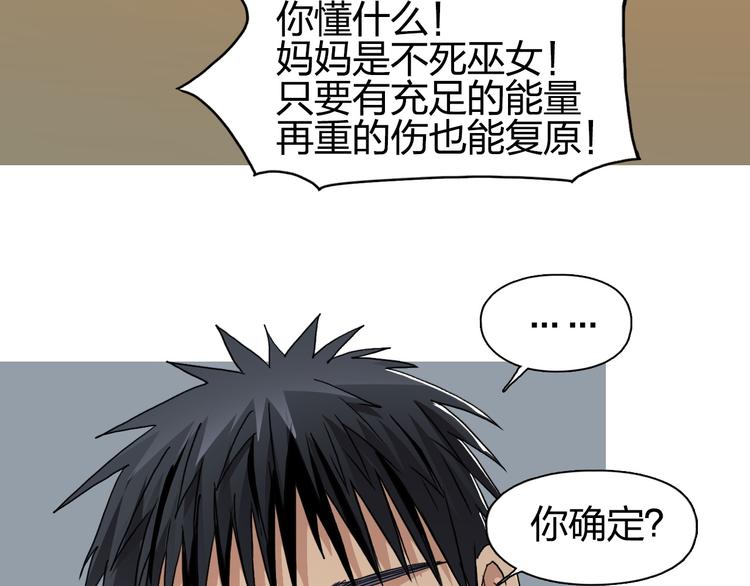 超能立方韩漫全集-第99话 融合无删减无遮挡章节图片 