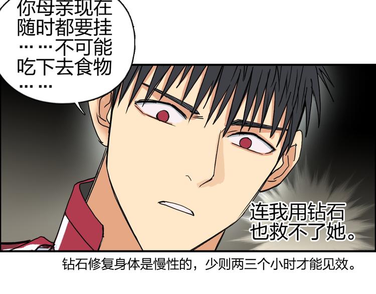 超能立方韩漫全集-第99话 融合无删减无遮挡章节图片 